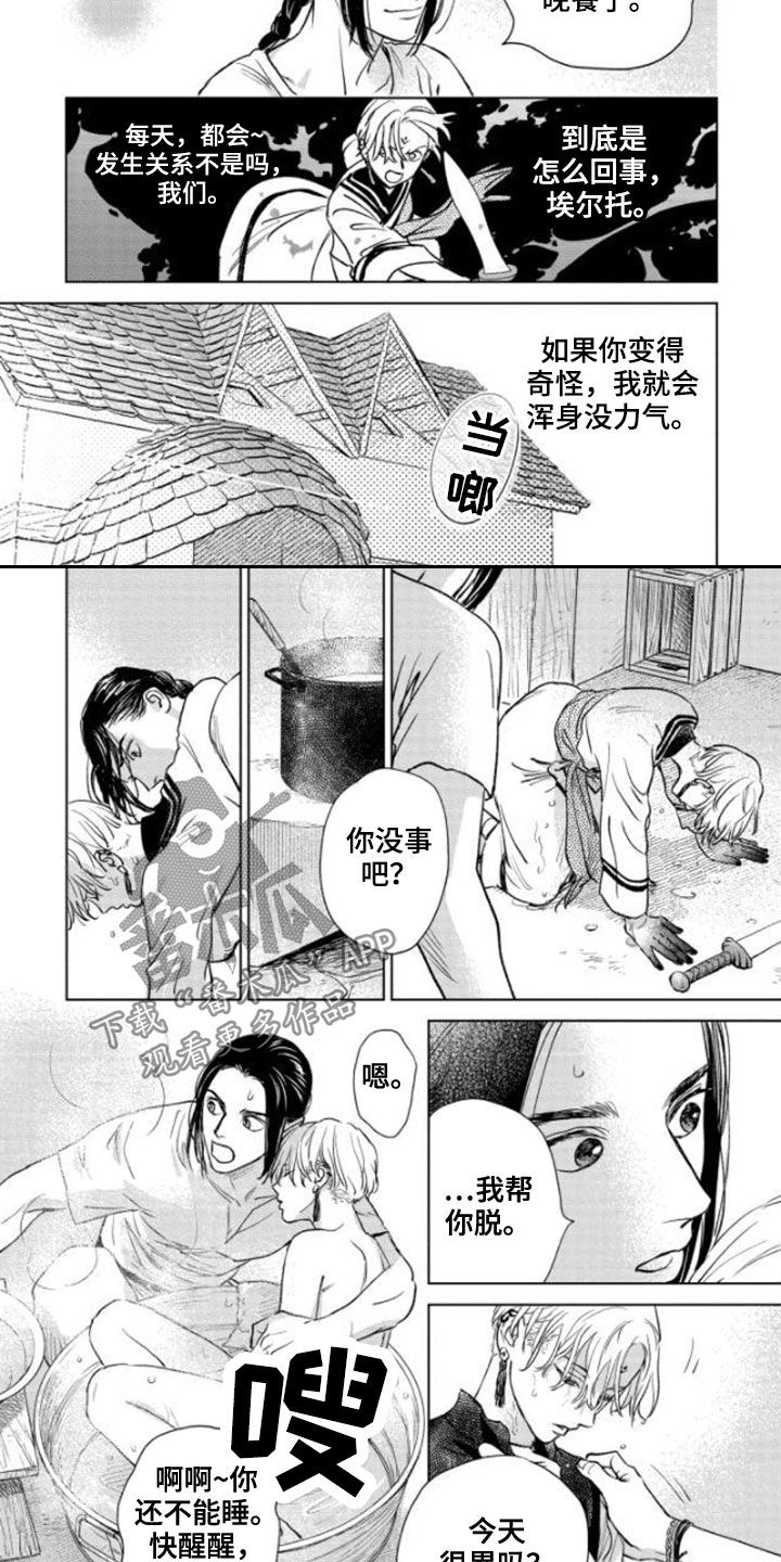 第40章：新规则4