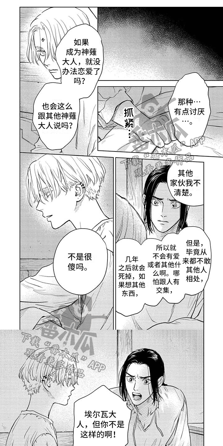 第38章：接受0
