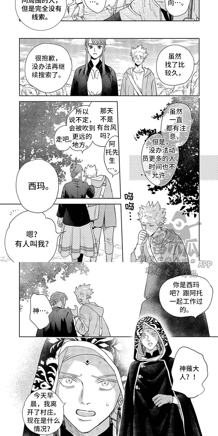 第30章：寻找3