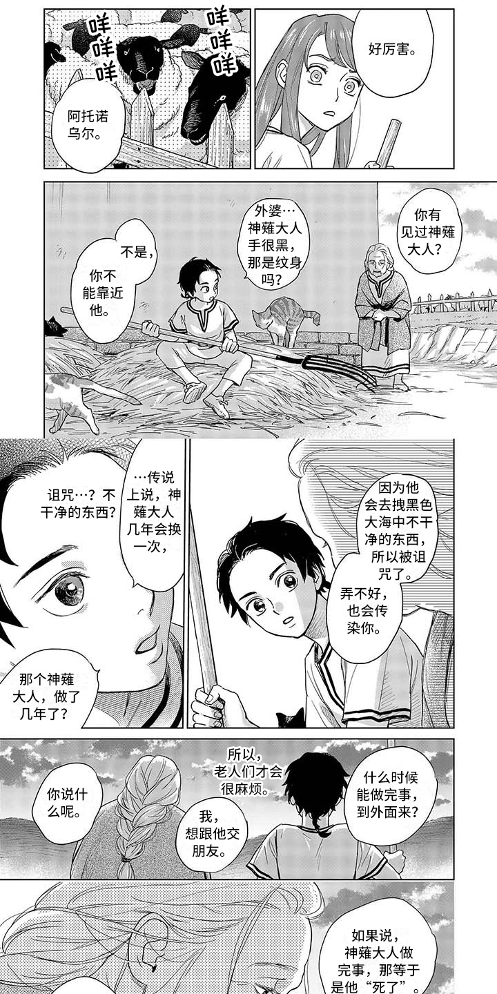 第3章：怪物1