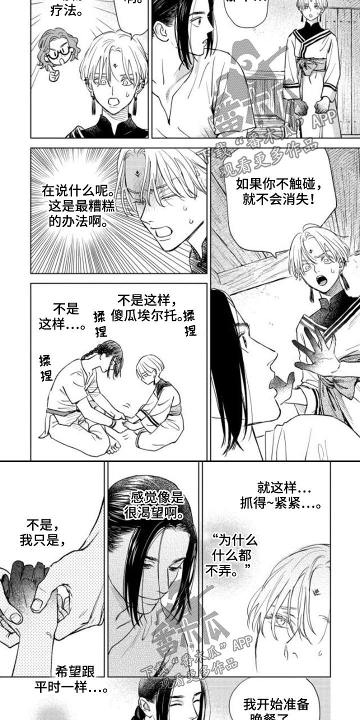 第40章：新规则3
