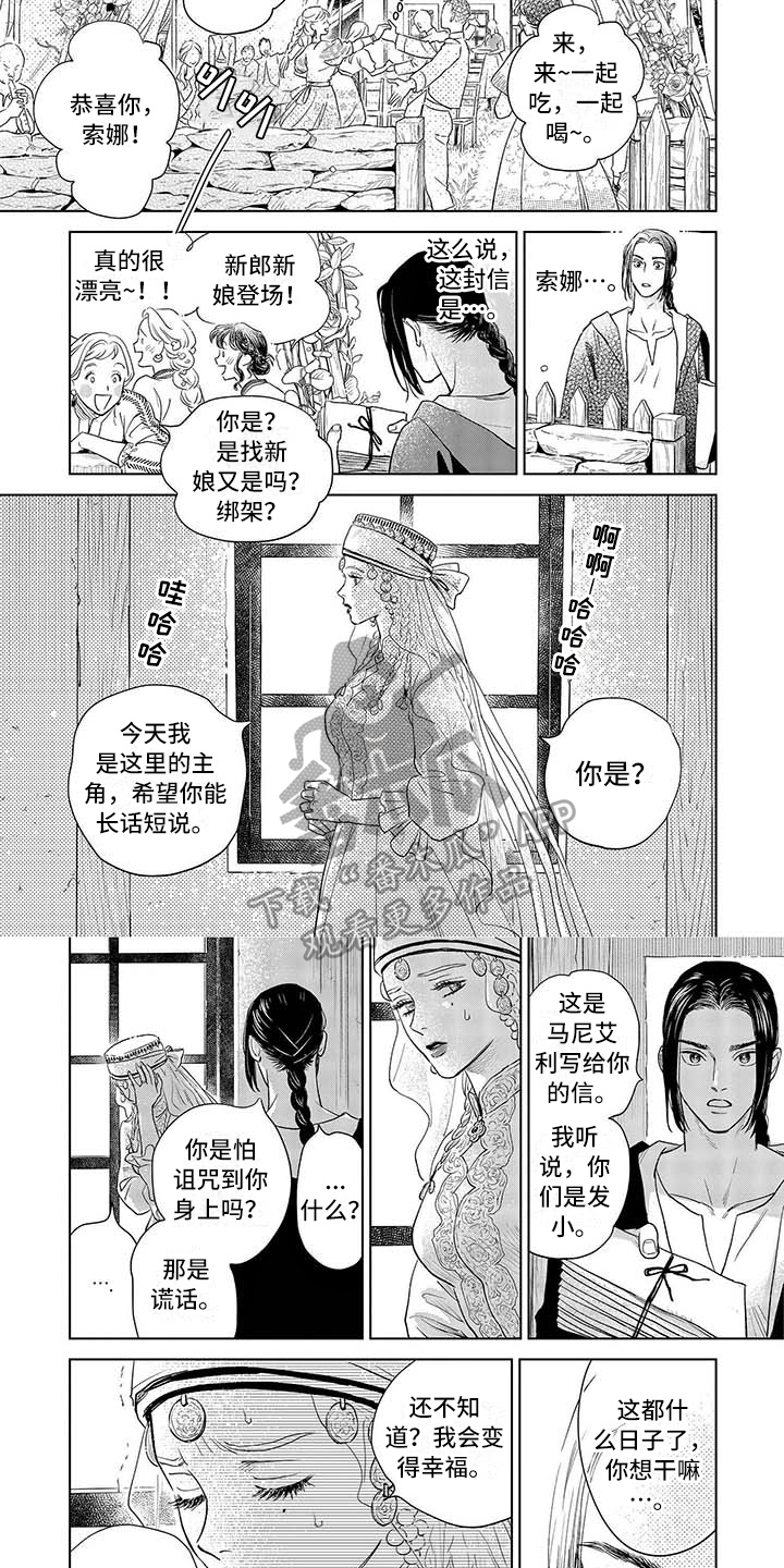 第31章：打听3