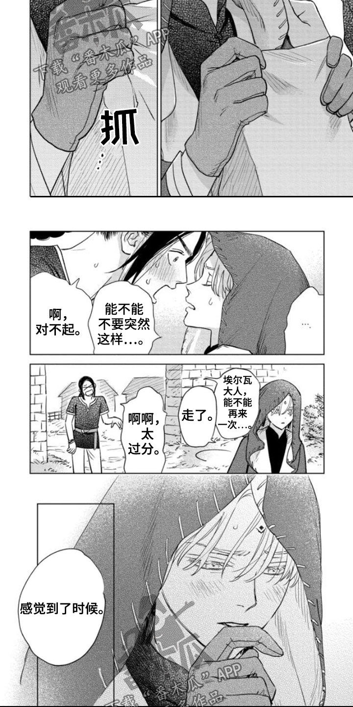 第43章：邀请7