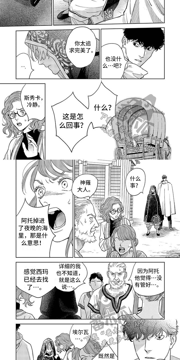 第24章：拯救1