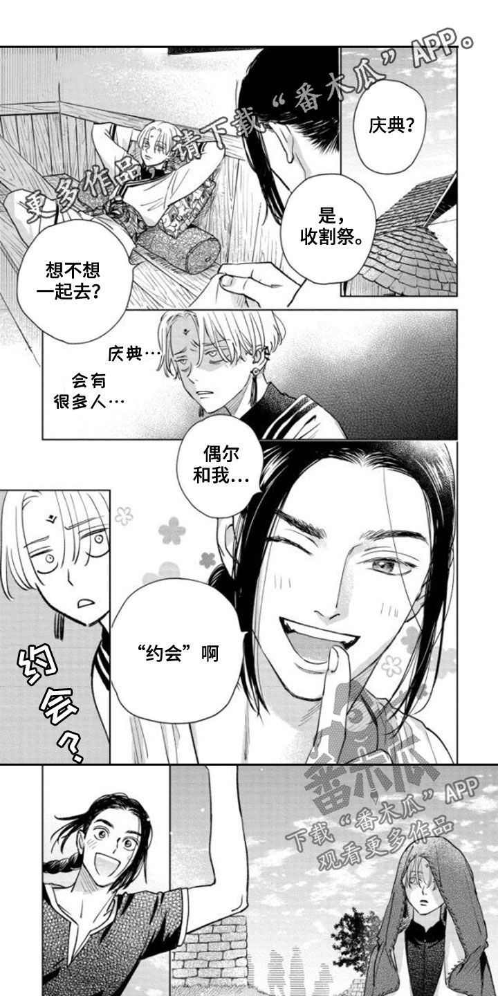 第41章：收获祭0