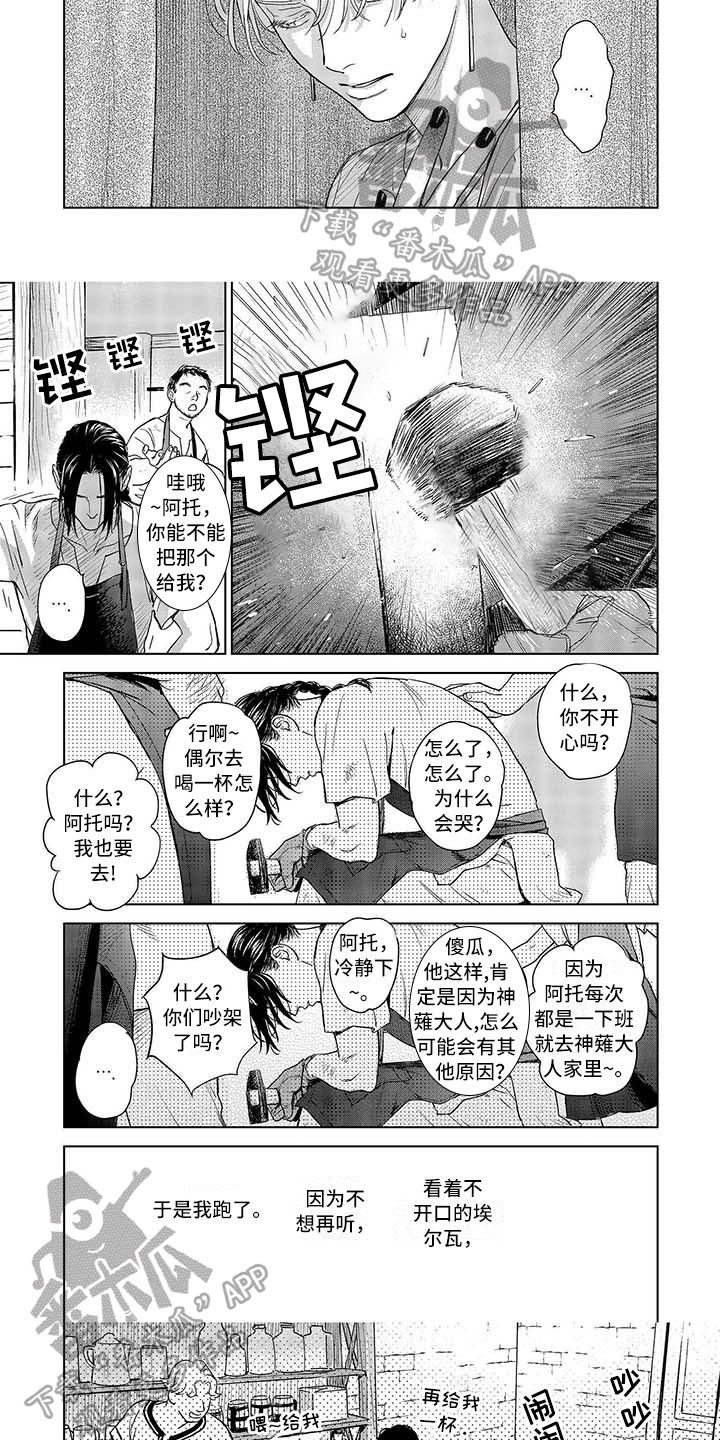 第13章：生气3