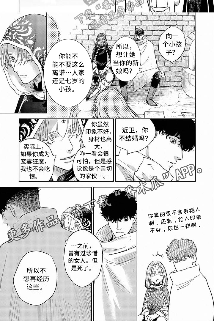 第23章：落海5
