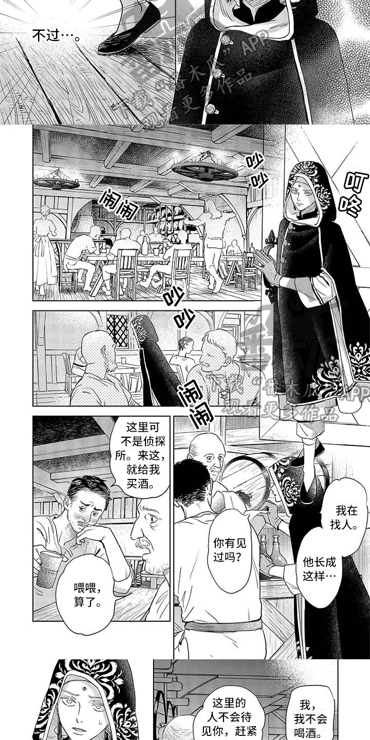 第32章：问人2