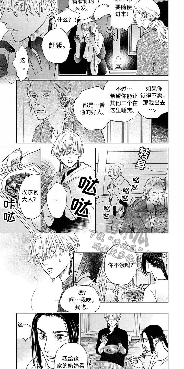 第35章：劝告2