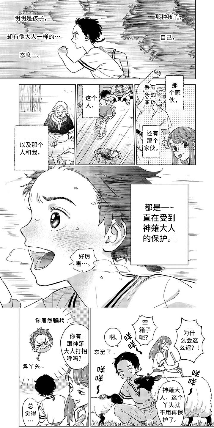 第3章：怪物0