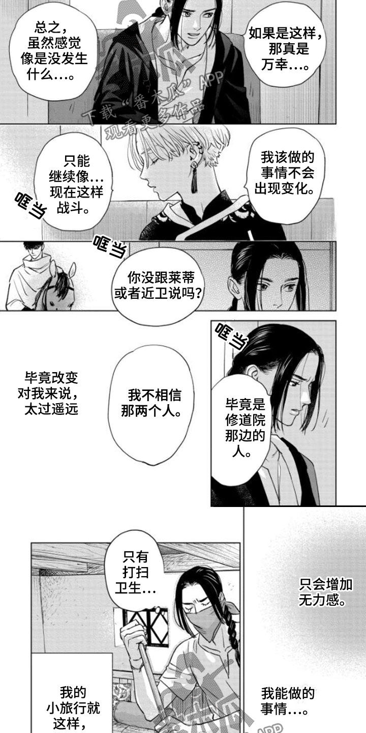 第39章：没资格3