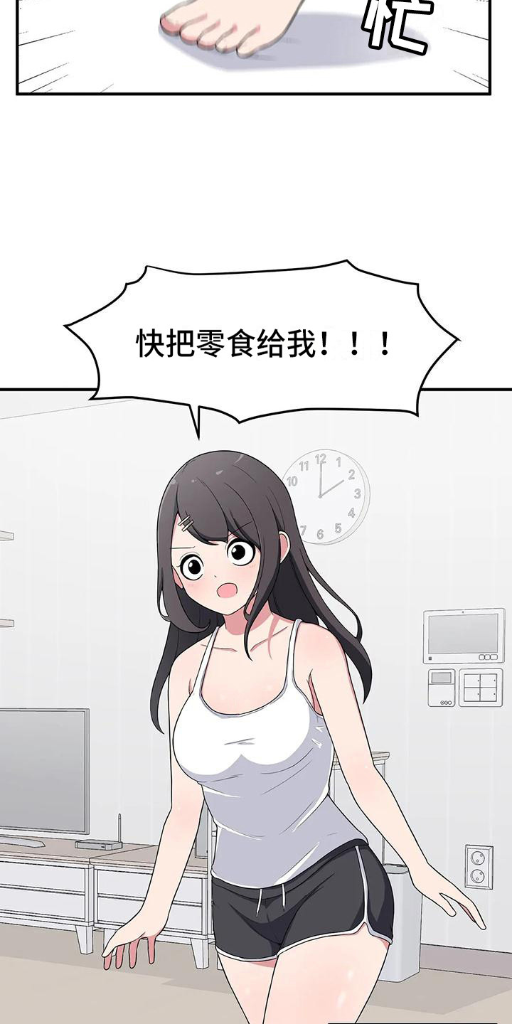 第7章：带回家17
