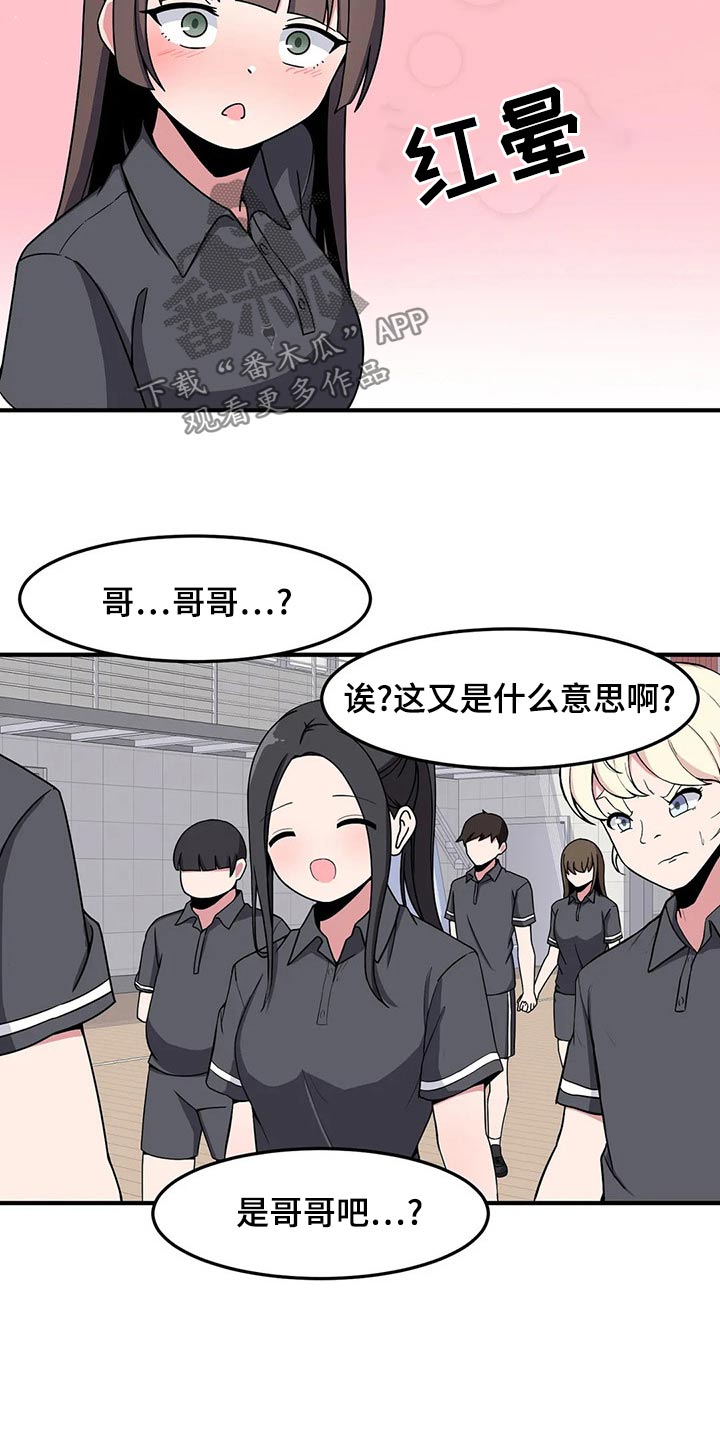 第38章：看错了吗23