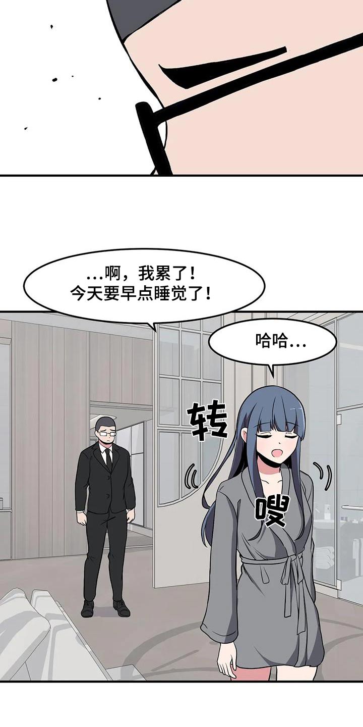 第76章：见爸爸9