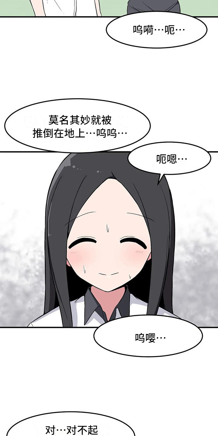 第17章：有点奇怪16