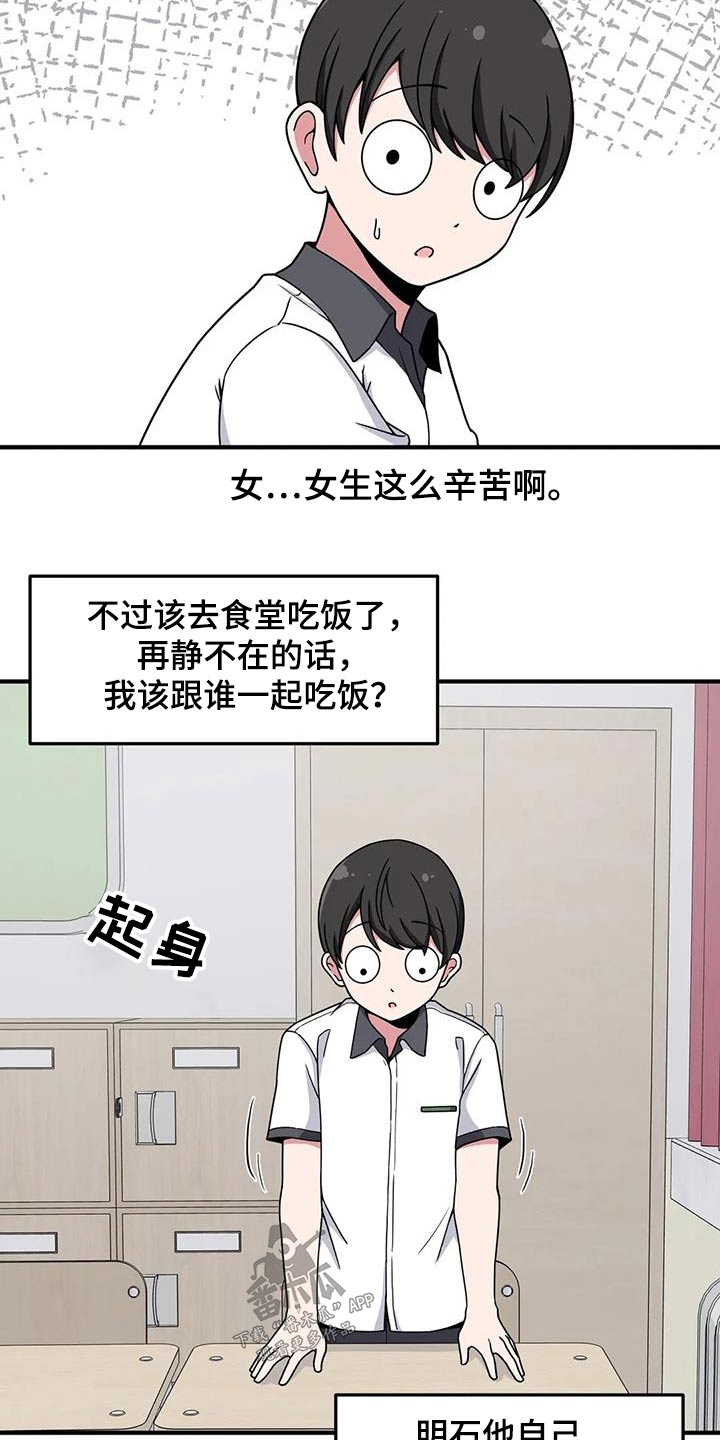 第48章：邀请14