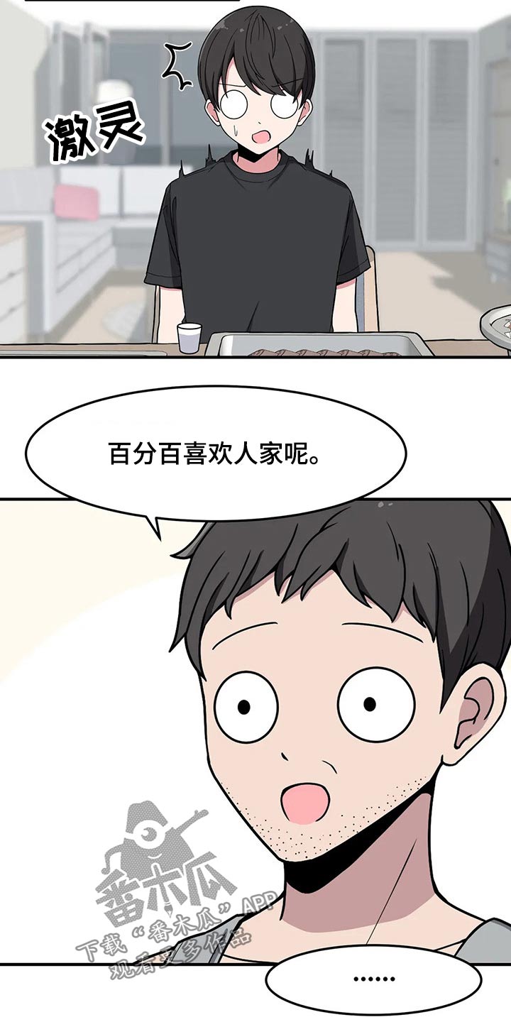 第32章：什么时候 16