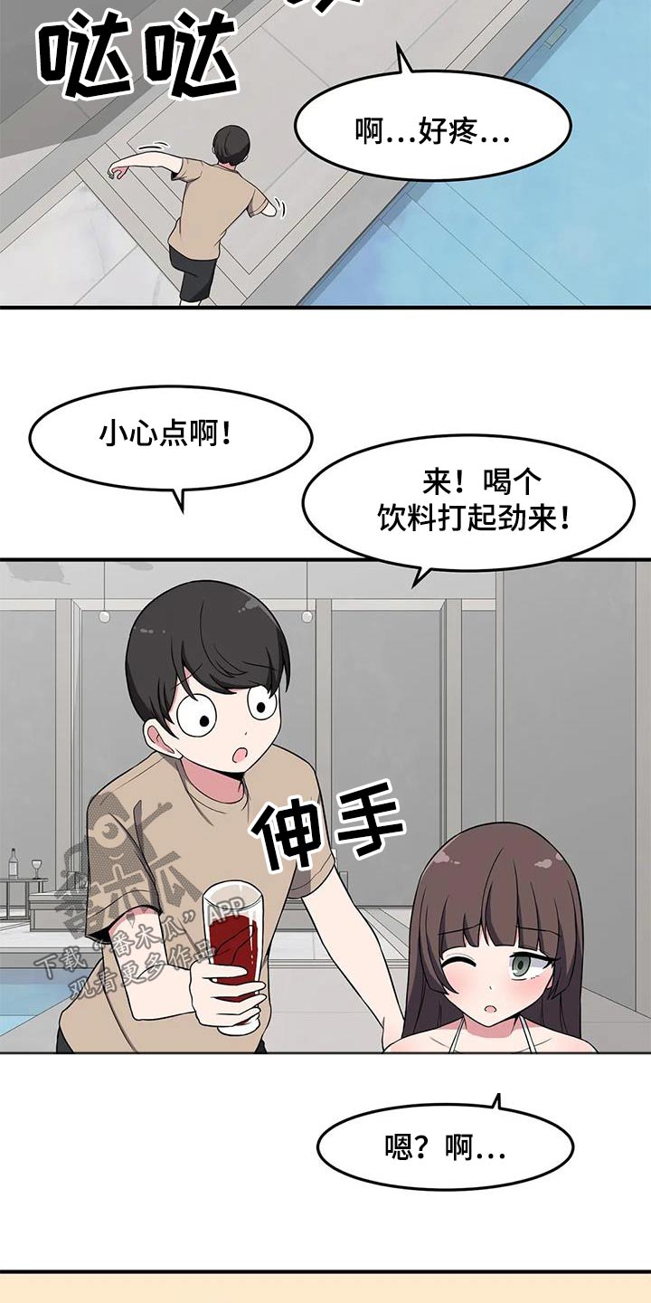 第66章：不好意思19