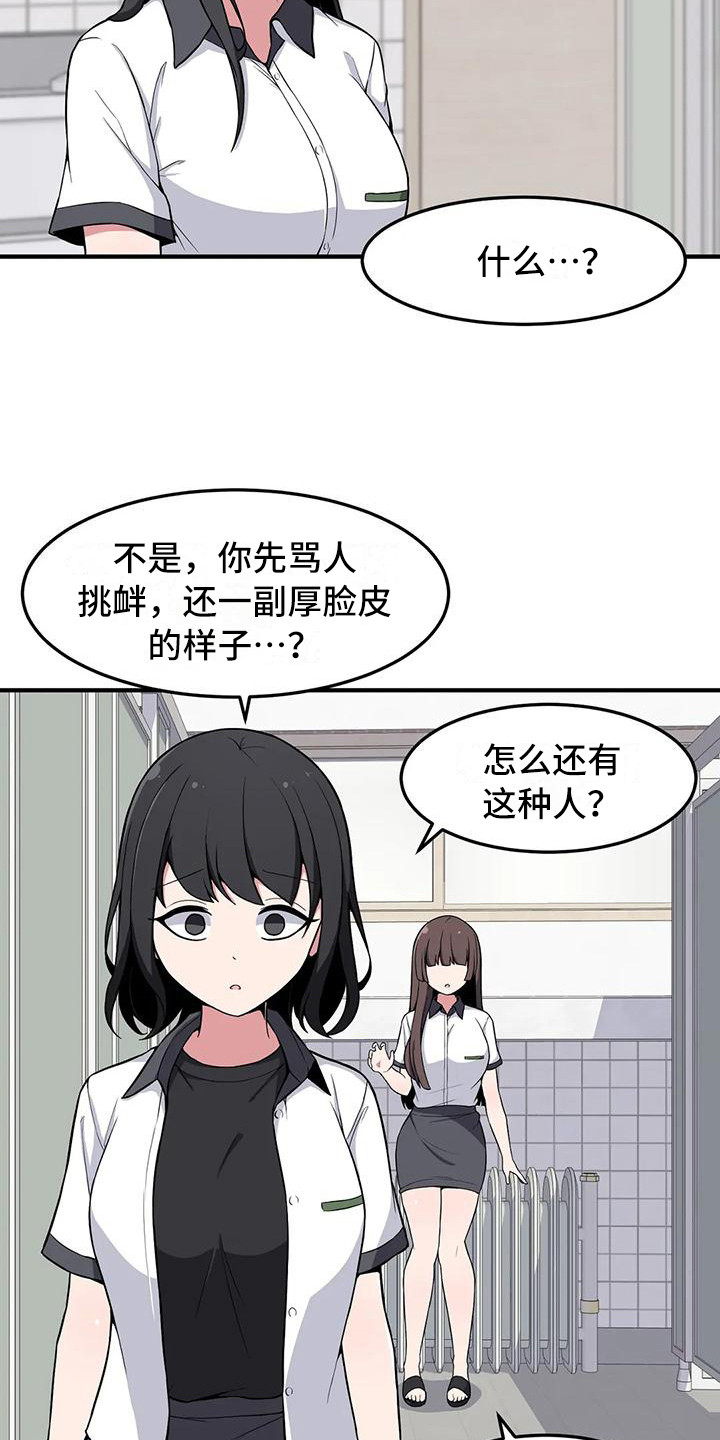 第25章：挑衅20