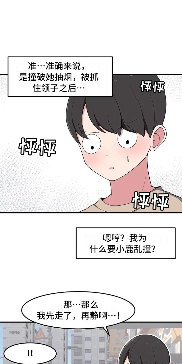 第7章：带回家12