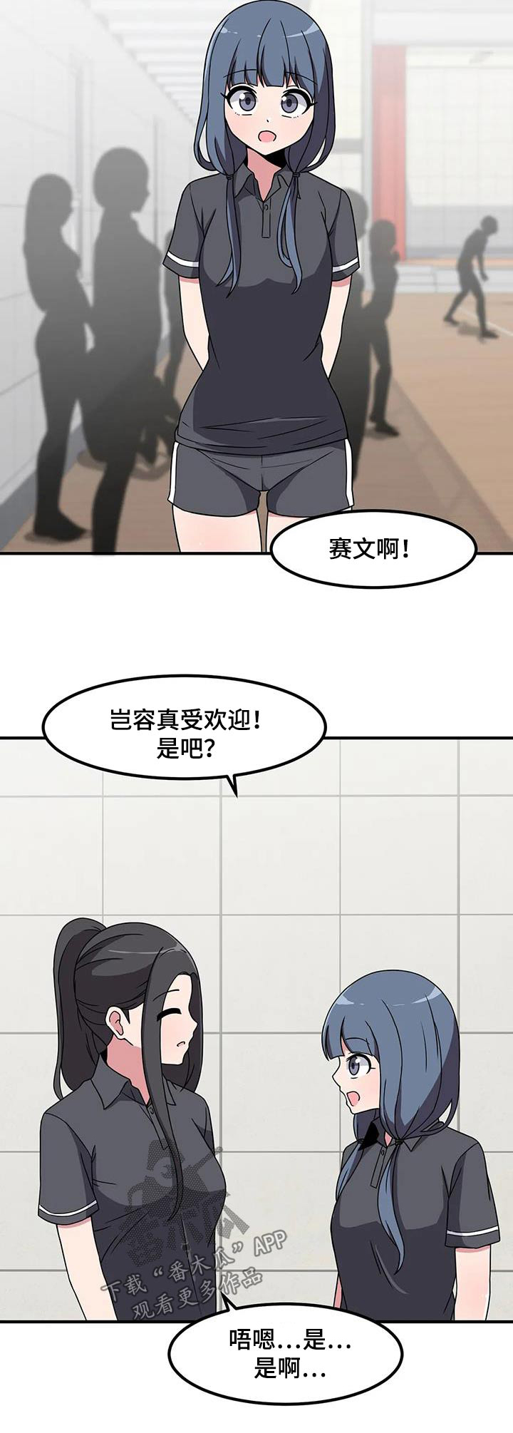 第101章：第一次玩32