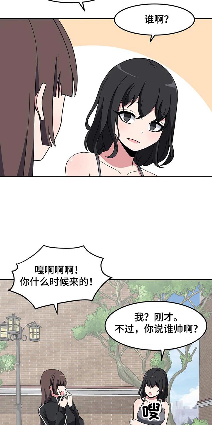 第86章：衣服19