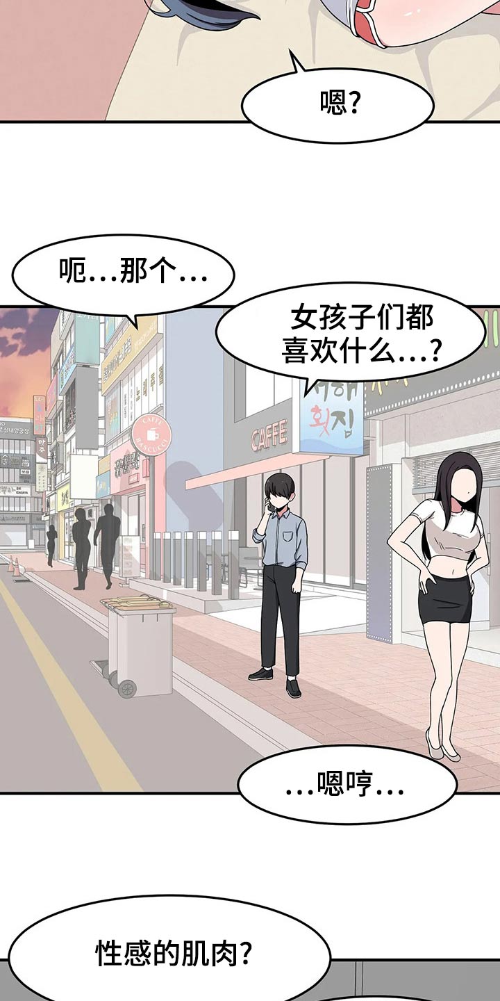 第42章：帮你23