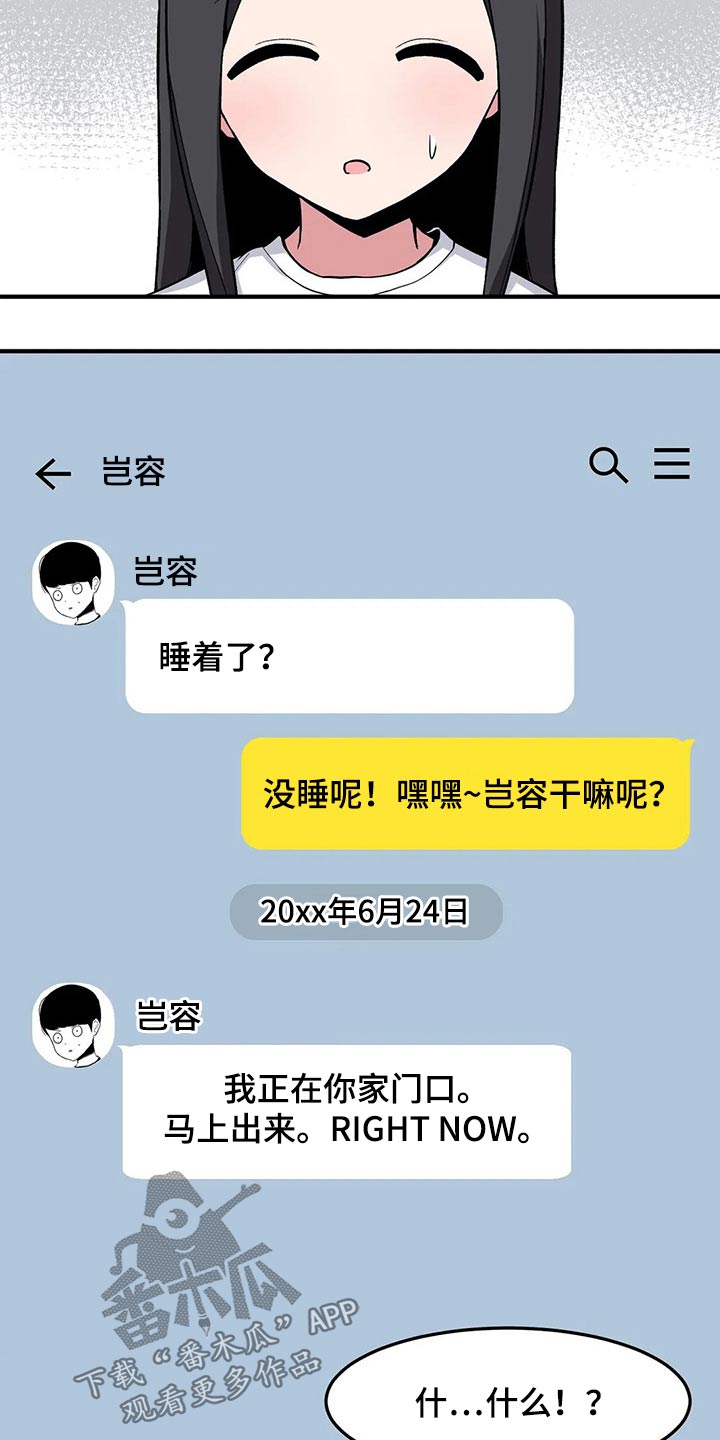 第33章：疑惑15