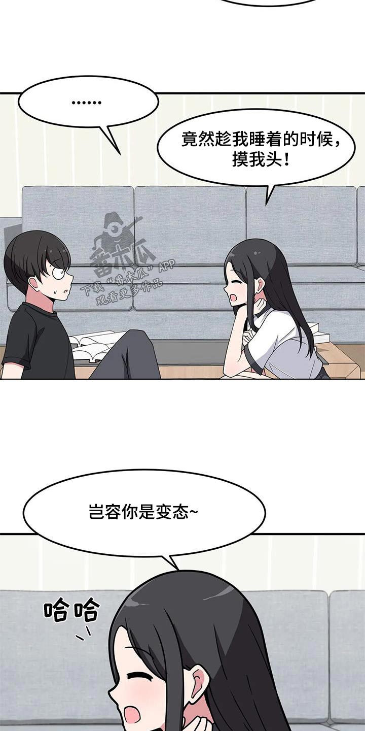 第58章：触碰11