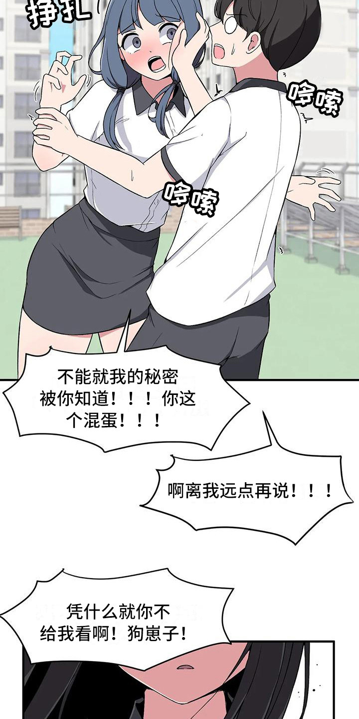 第17章：有点奇怪8