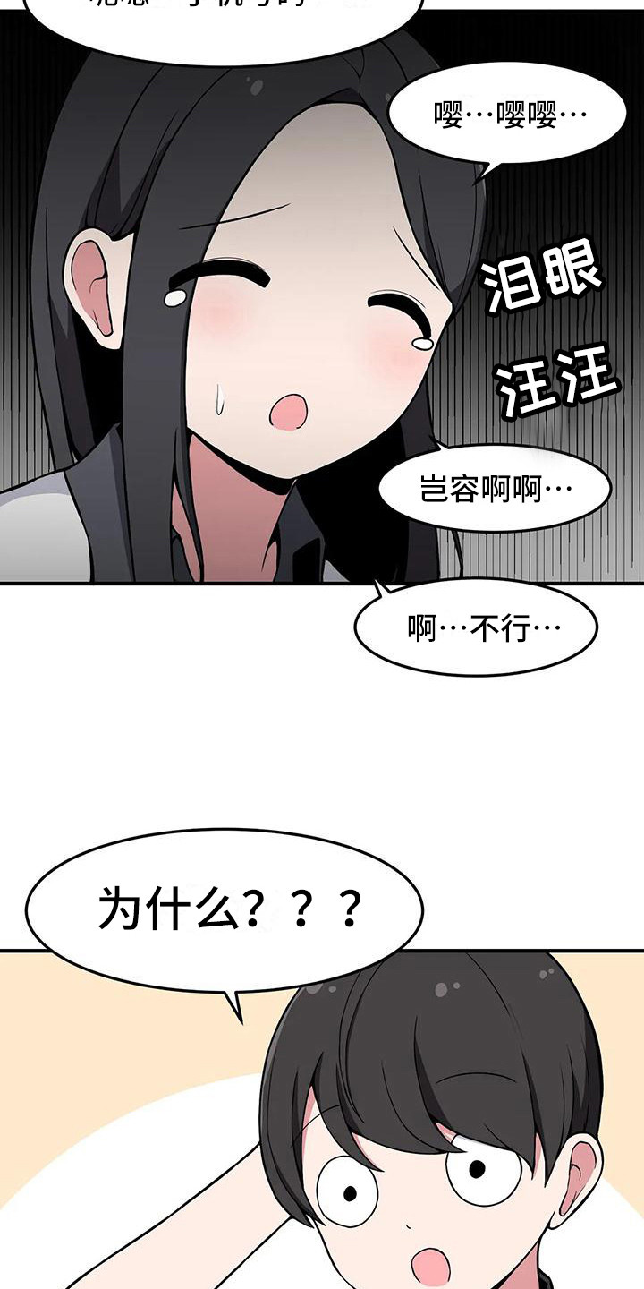 第23章：搭讪15