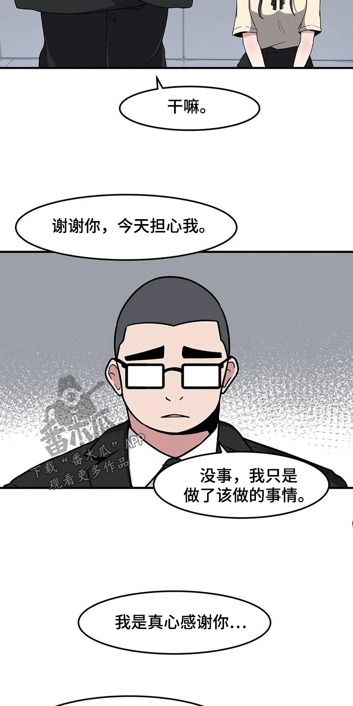 第80章：再见6