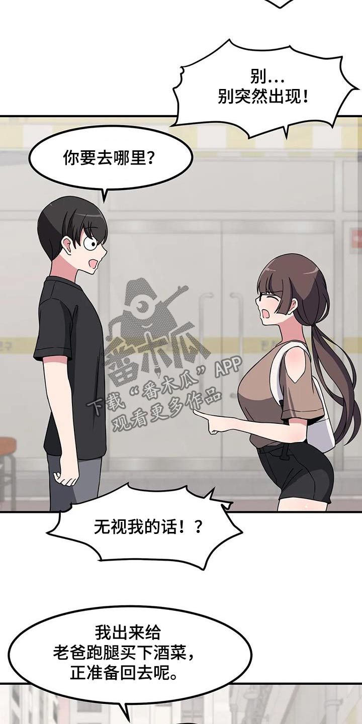 第103章：表白20