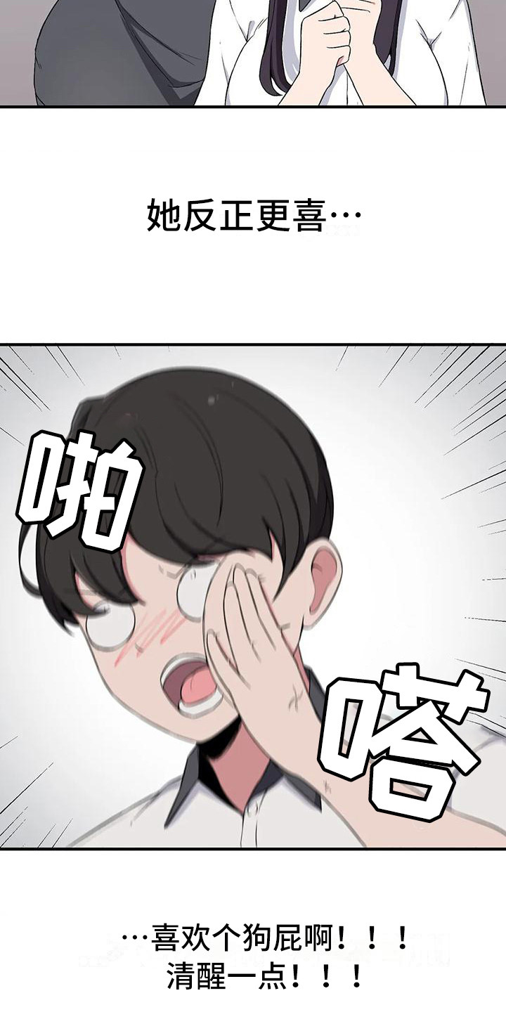 第11章：胡思乱想8