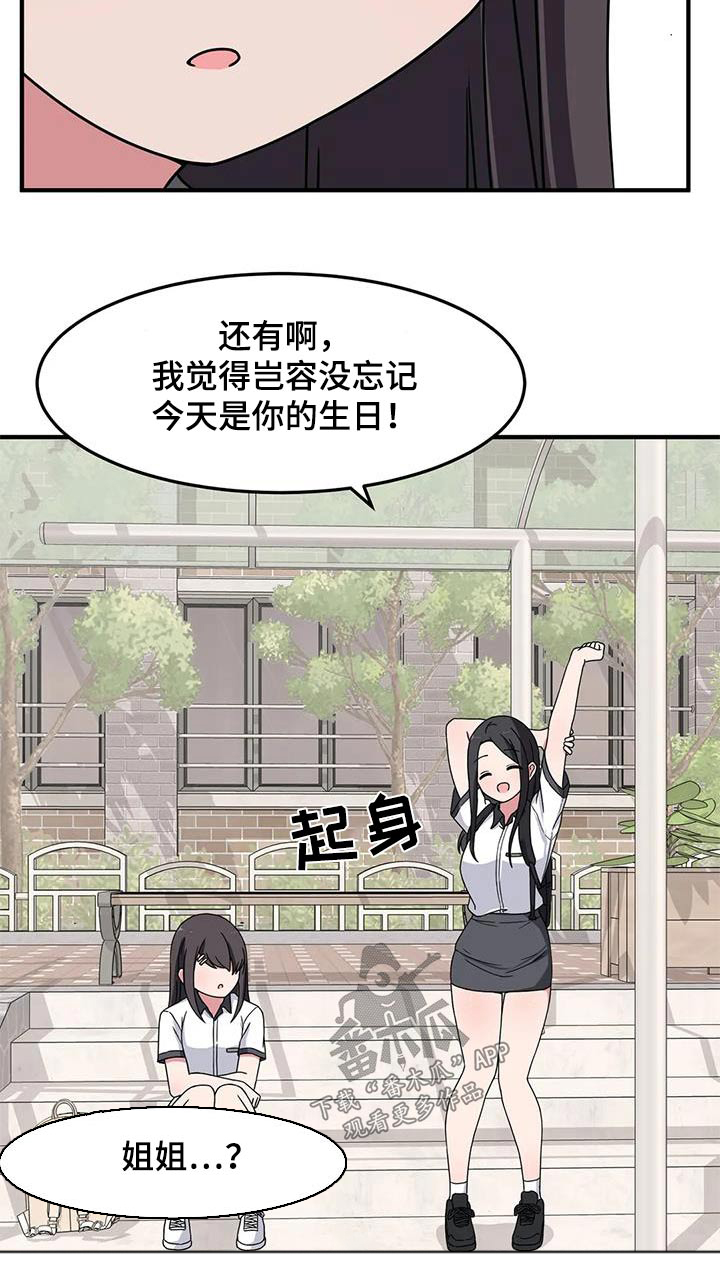 第61章：没忘记23