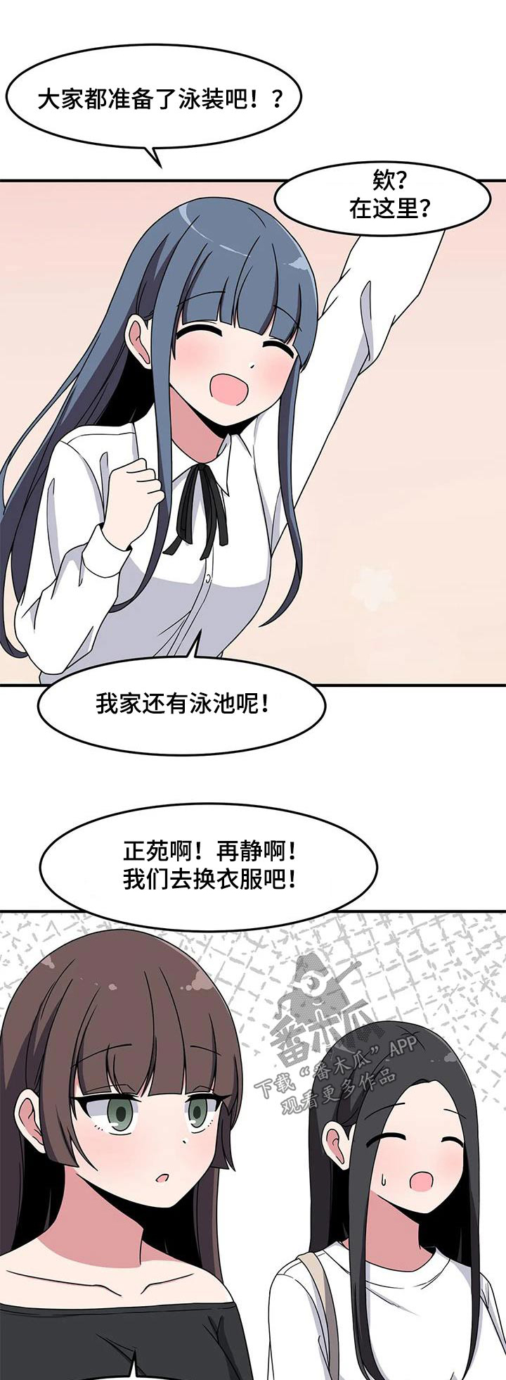 第66章：不好意思0