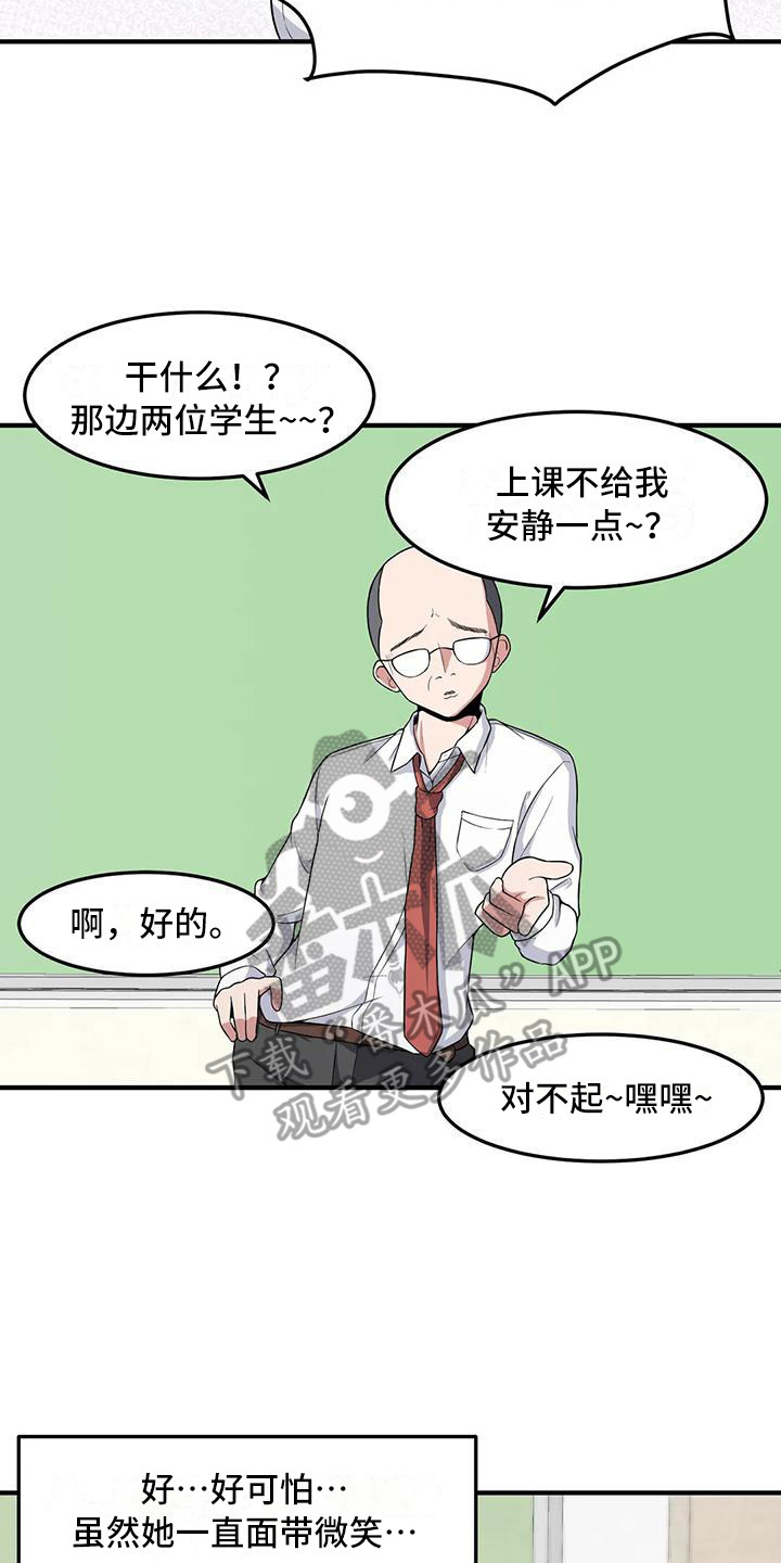 第4章：害怕16