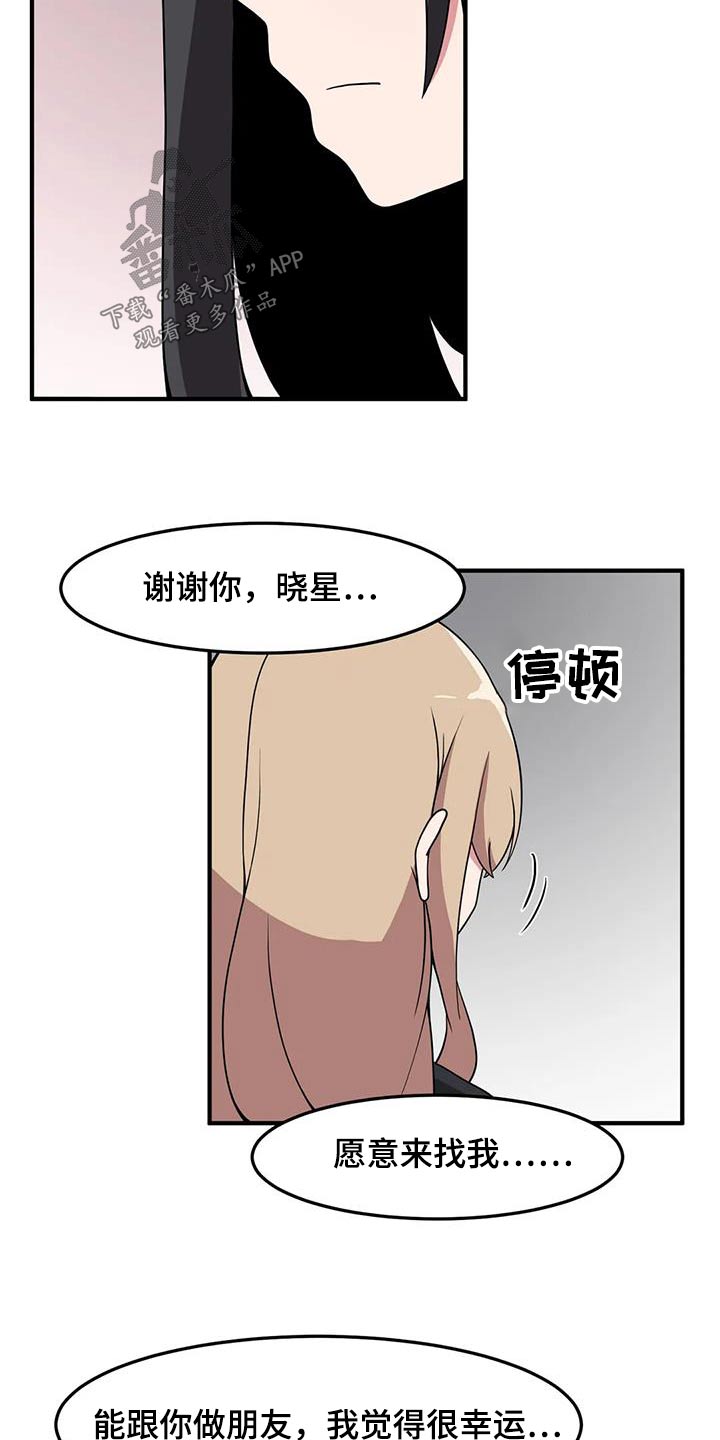 第94章：谢谢你14
