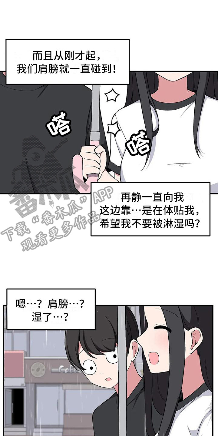 第21章：一把伞13