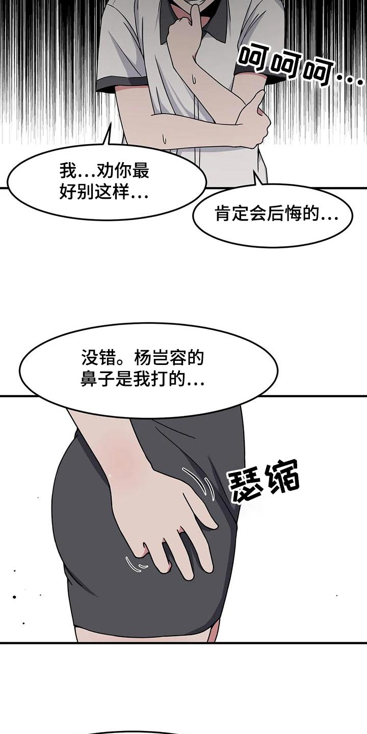 第53章：挑衅10