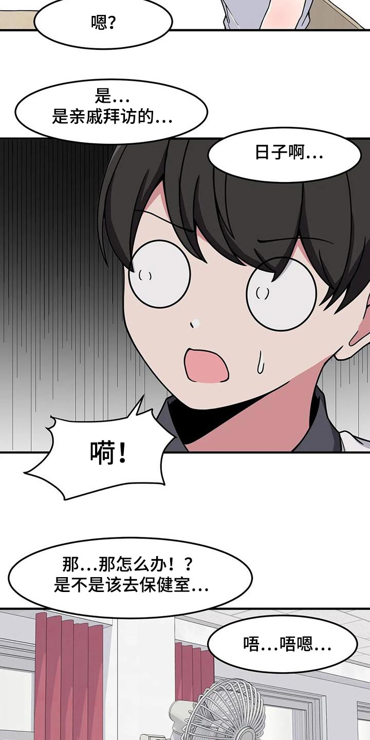 第48章：邀请12