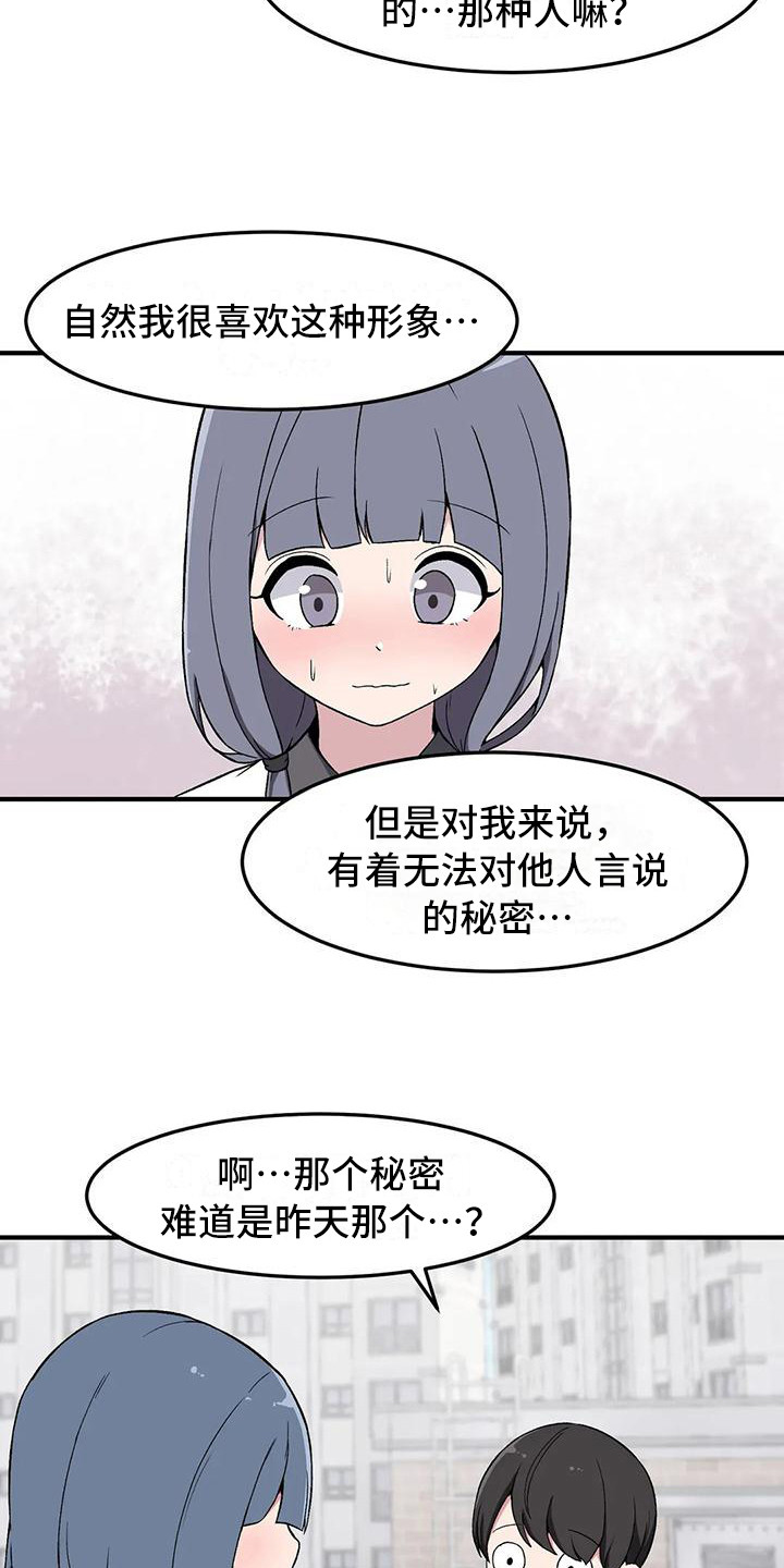 第16章：秘密17