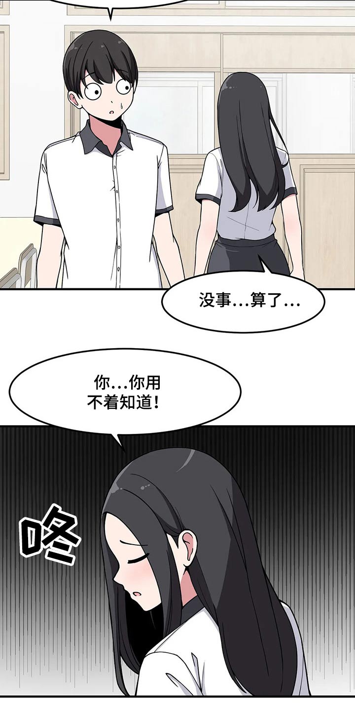 第29章：讨厌我？18