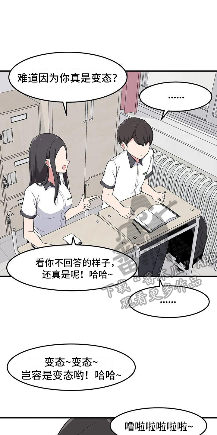 第12章：脸红7
