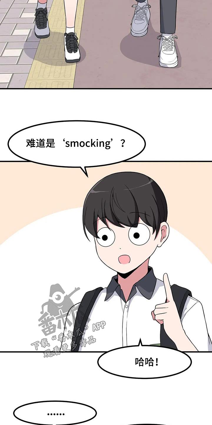 第109章：不小心2