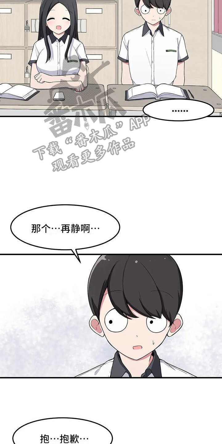 第4章：害怕13