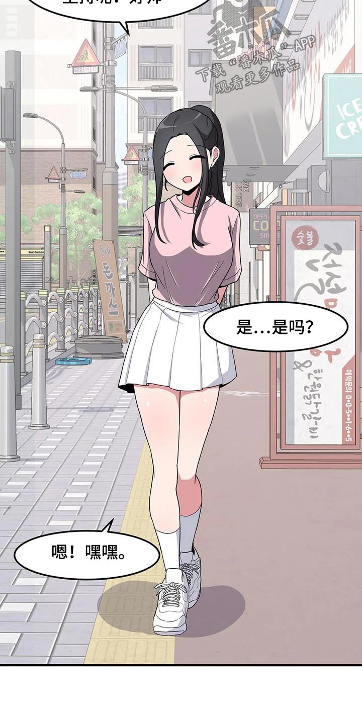 第81章：运动26