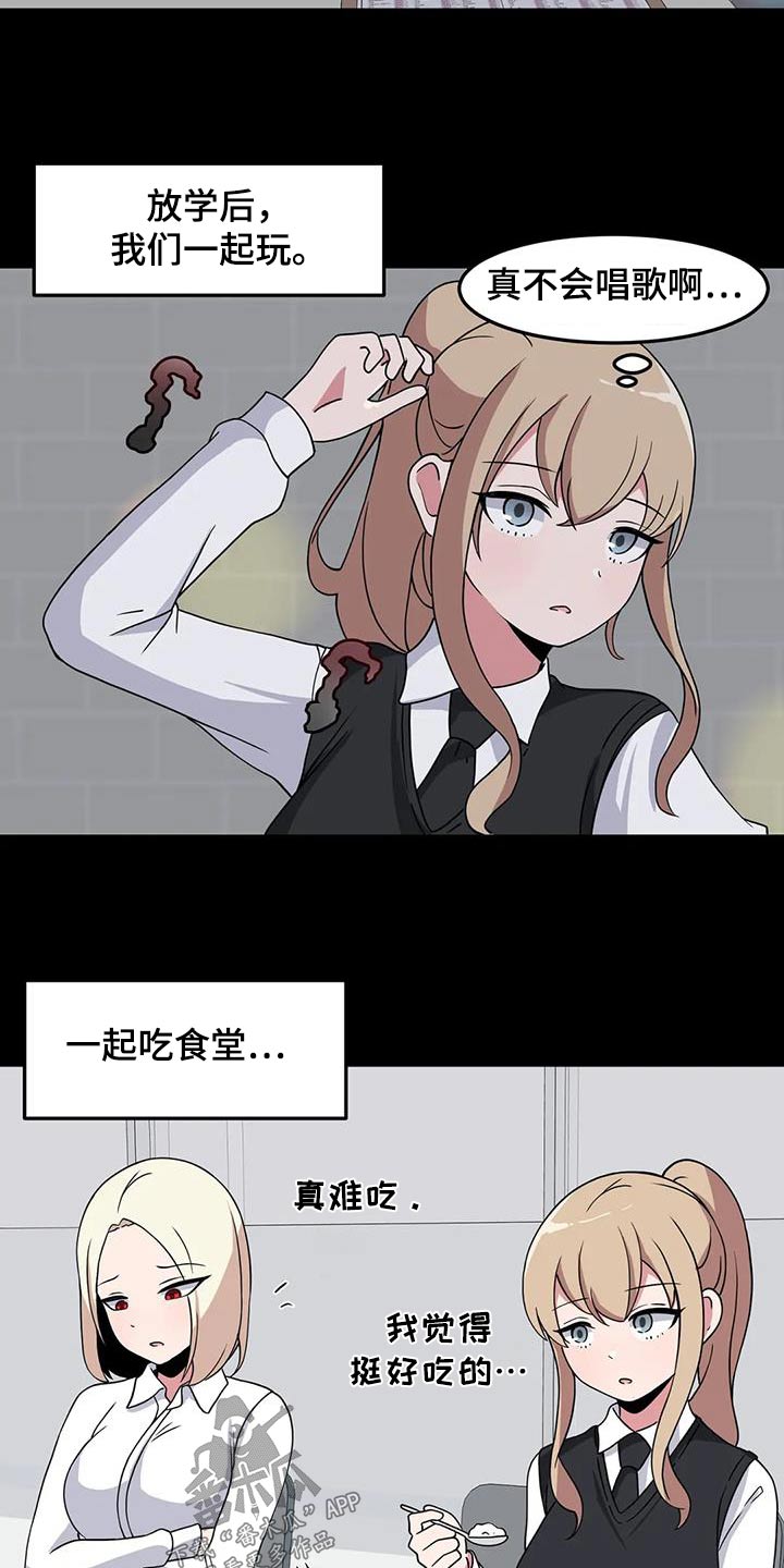 第92章：好好相处 20