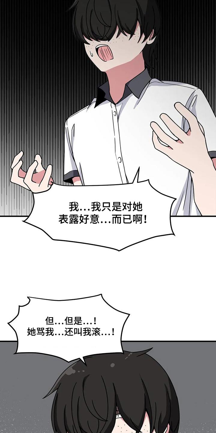 第53章：挑衅4