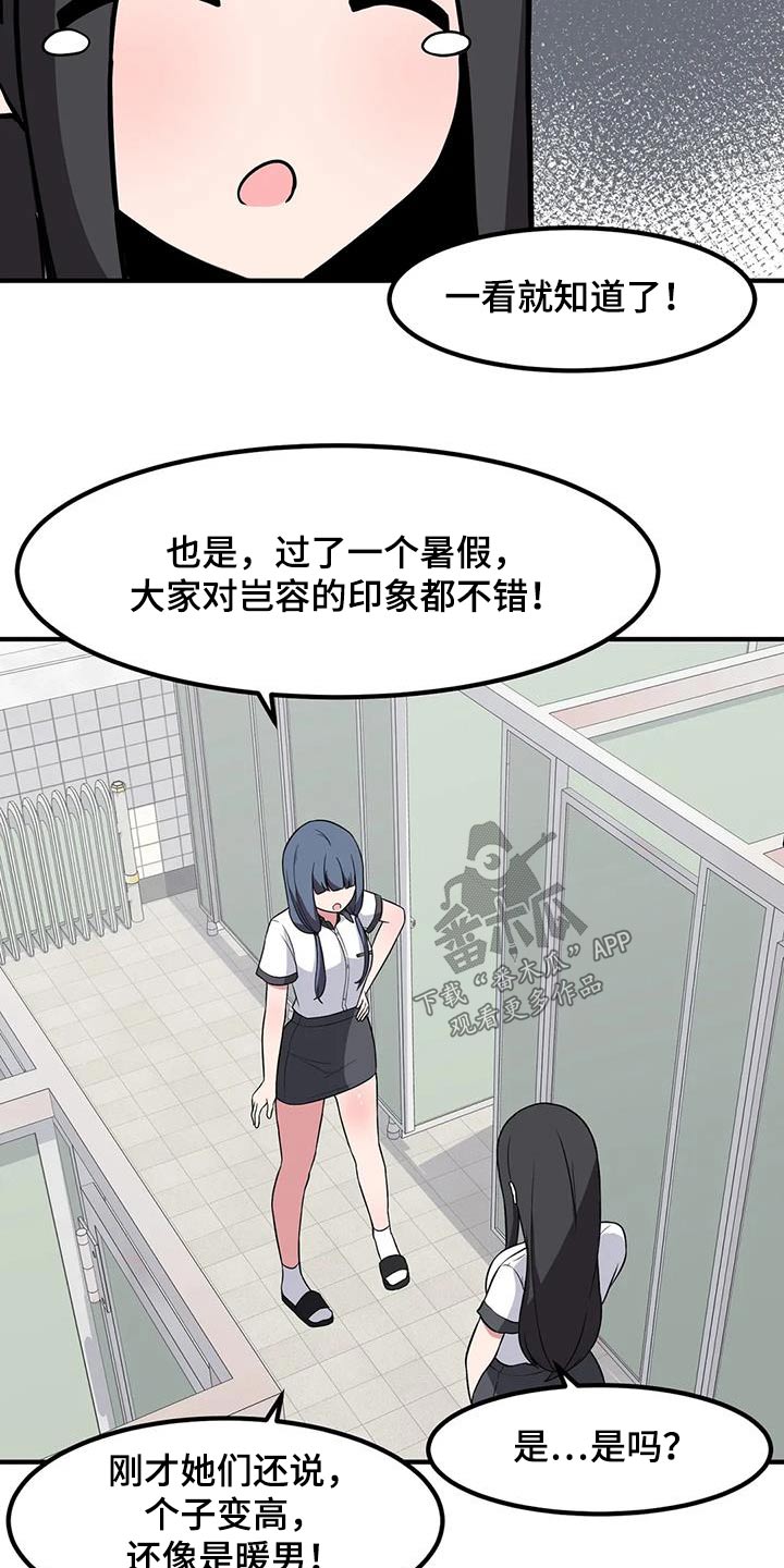 第100章：苦恼8